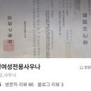 세영 여성전용사우나 이미지