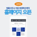 법률사무소이음