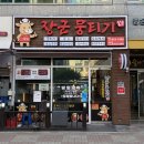 일원1-103 | [파주] 문산 당동리 맛집 추천! 당일도축 한우요리가 있는 ‘장군뭉티기’ 방문후기