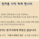 <펌> 창조한국당 광주북구갑 김경진 예비후보 출마선언문입니다. 이미지