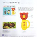 우리사운드 | 블루래빗 주주사운드북 말놀이 우리동요 후기