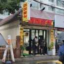 빠마분식 이미지