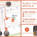 신대한 | [을지로 감성 카페] 광장시장에 숨겨진 나만 알고 싶은 느좋 브런치 카페 '퍼블릭가든'