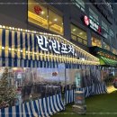 술술포차 이미지
