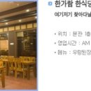 도고토비스콘도미니엄 이미지