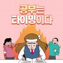 코크리에이션 | 공부에 대해 솔직해질 나이 어른의 진짜 공부
