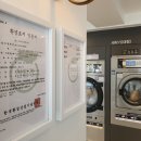 화이트빨래방 이미지