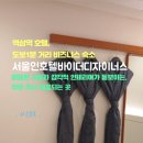 서울인바이더디자이너스 이미지