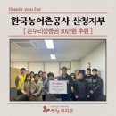 한국농어촌공사 진주산청지사 이미지