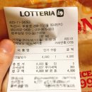 롯데리아원광대점 이미지