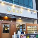 은계지구 고기집 김장하는고깃집향산리 시흥 은계점 삼겹살 목살 후기