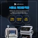 서울안마취통증의학과의원 이미지