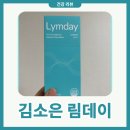 안*림 | 김소은 김소희 림데이 블루스피루리나 내돈내산 섭취 후기