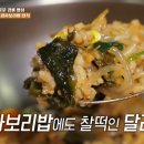 감자보리밥 이미지