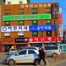 다가온한의원 이미지