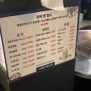 교대주먹고기