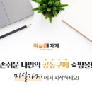 마실가게