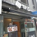 용카츠 | [홍제동 맛집 탐방] 돈가스 용카츠 맛집 후기