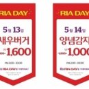 롯데리아 좋아하시는분? ㅋ 이미지