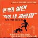 유성직업소개소 - 파주시 새꽃로 166 | 직장 내 괴롭힘, 일본은 어떻게 대응하는가 - 다무라 아키히코 규슈 사회의학연구소 소장 간담회 후기