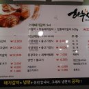 하누미 이미지