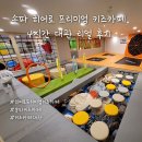 히어로프리미엄키즈카페