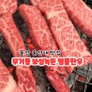 보성녹돈전문식당 이미지