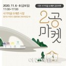 사기막골도자기시장 이미지