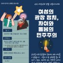 여성의광장 티스토리