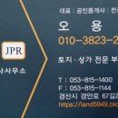 진평공인중개사사무소 이미지