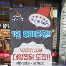 소문난 안동찜닭 이미지