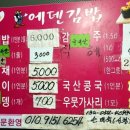 에덴골목시장 이미지