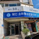 혜인소아청소년과의원 이미지