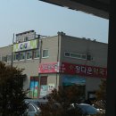 약돌 돼지구이... 이미지