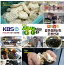 김부경원산도조청한과