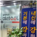 팔용초등학교 | 자기주도학습을 위한 창원팔용동수학학원 팔용메타수학에서 성적향상 도전!