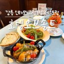 세븐일레븐강릉남강점 | 강릉 신라모노그램호텔 근처 호텔오브솔트, 애견동반 가능한 포남동맛집