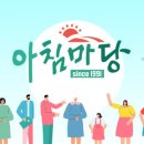 📣KBS 아침마당 생방송 안내📣 이미지