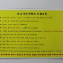 산내하이원펜션 이미지