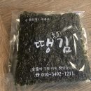 숯불땡김 이미지