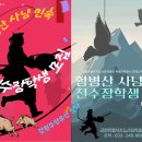 강원특별자치도산림박물관, 2025 박물관·미술관 주간 ‘뮤지엄×즐기다’ 공모 선정