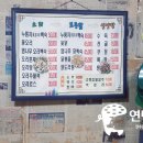 시골집영양탕토종닭 이미지