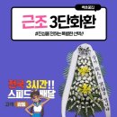 옥과장례식장 이미지