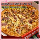건대 백종원의 빽보이피자 고유가 피해지원금 사용 크리미베이컨치즈피자 포장후기
