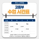 루모스수학학원