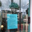 산월초등학교 | 광주 첨단 독립서점, 완벽한 오늘