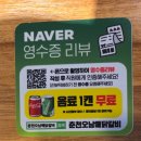 춘천오남매닭갈비 | [청라 닭갈비] 진짜 춘천식 닭갈비 청라 춘천오남매닭갈비 후기