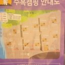 수복캠핑장 이미지