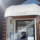 장원목장 | 부여 율가가 밤 아이스크림 디저트 내돈내산 후기