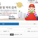 우리동네약국 이미지